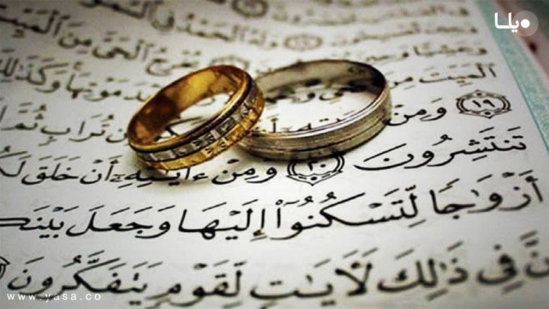 نظر اسلام درباره ازدواج