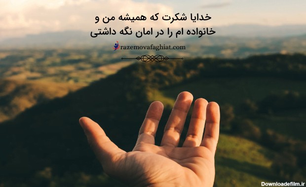 دعای کمک خواستن از خدا